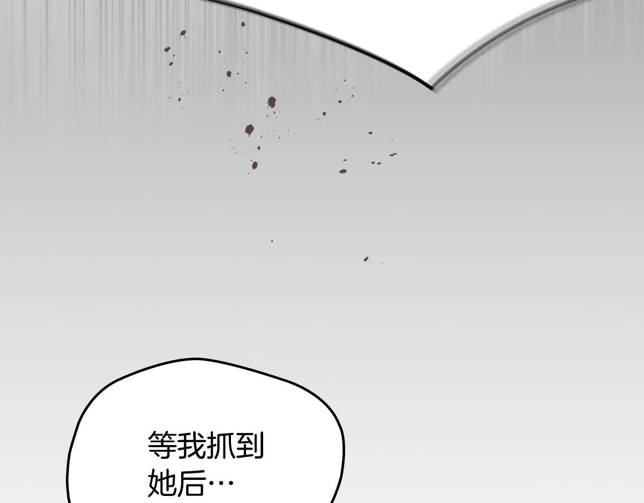 第19话 艾因的愤怒 第8页