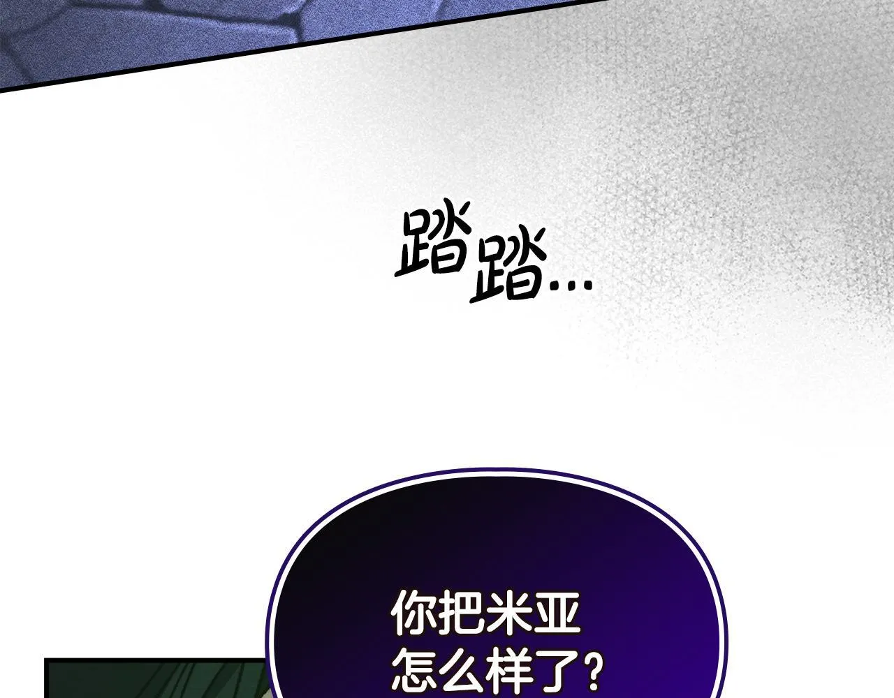 第19话 艾因的愤怒 第12页