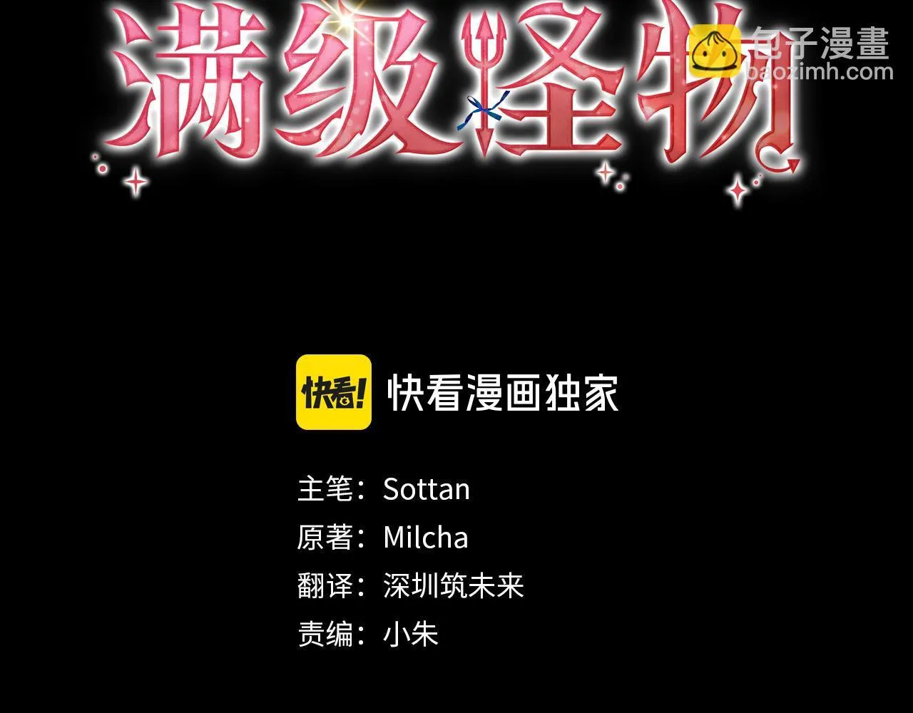 第19话 艾因的愤怒 第22页