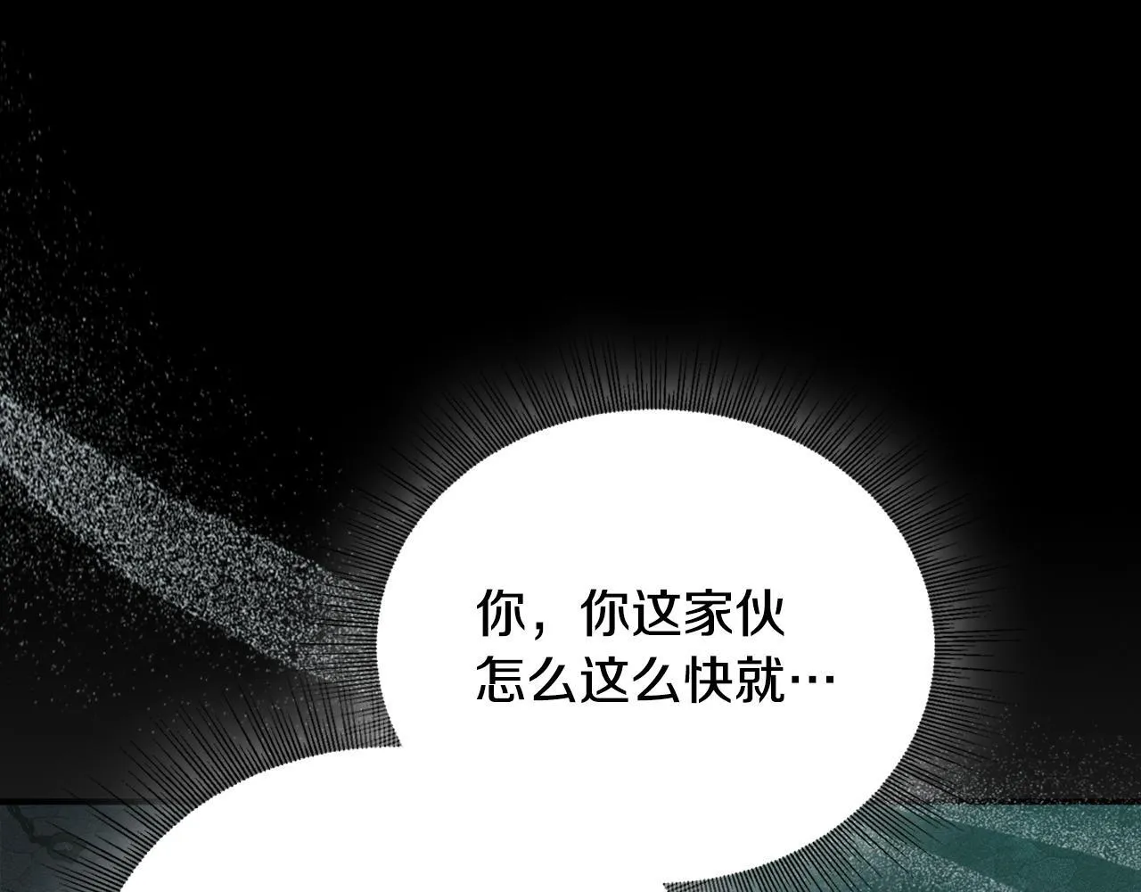 第19话 艾因的愤怒 第24页
