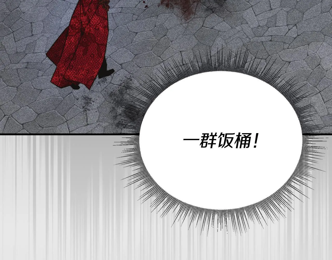 第19话 艾因的愤怒 第26页