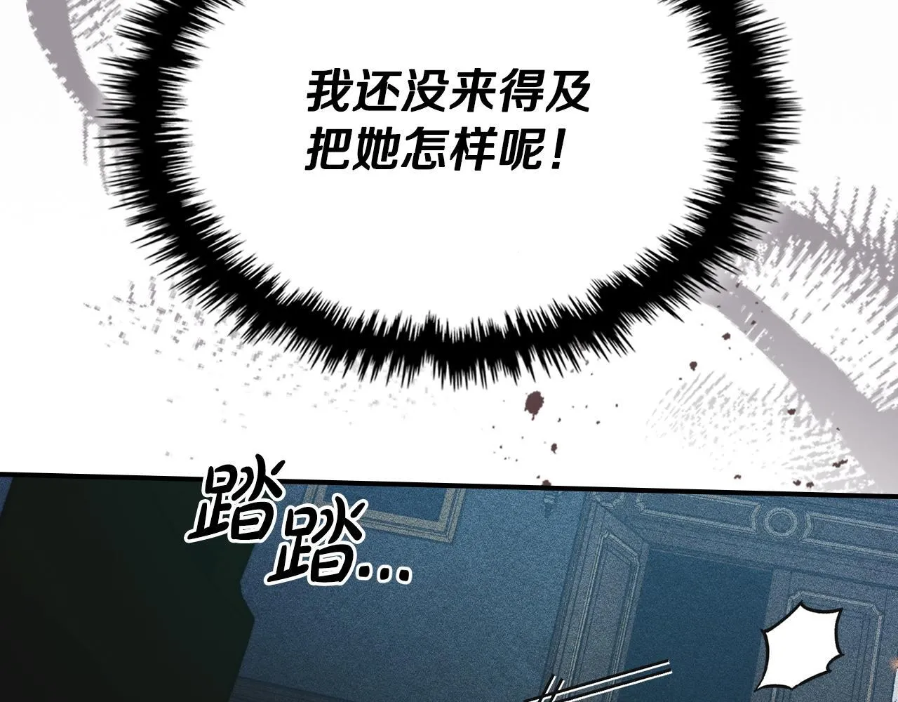 第19话 艾因的愤怒 第28页