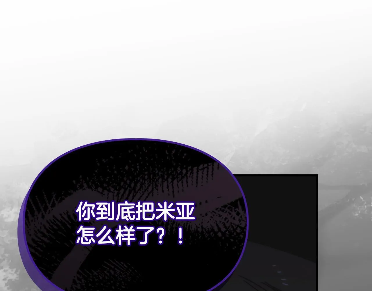 第19话 艾因的愤怒 第30页