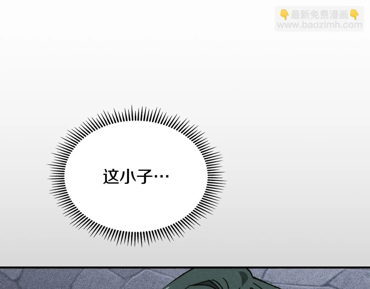 第19话 艾因的愤怒 第35页