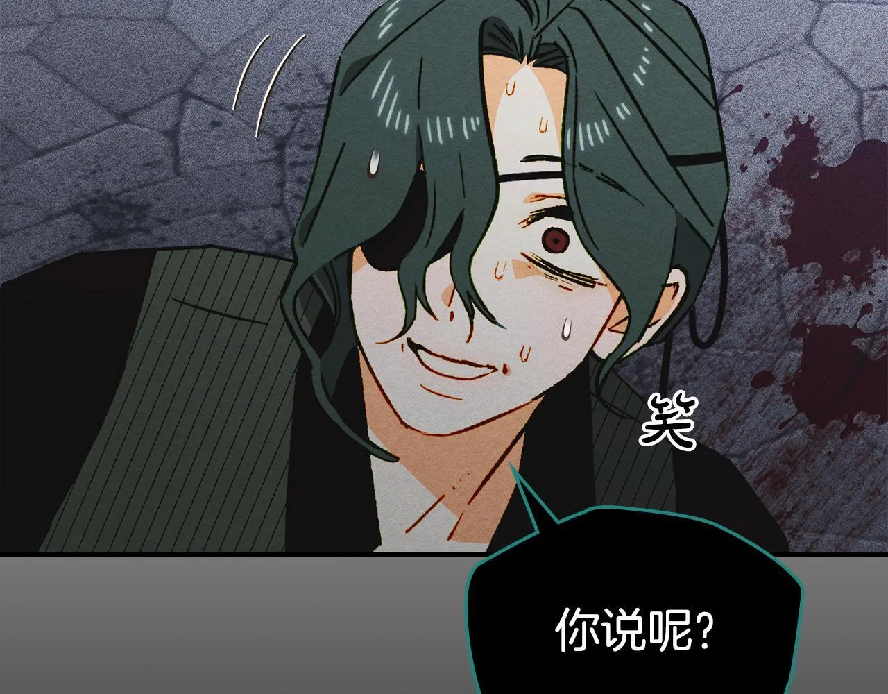 第19话 艾因的愤怒 第36页