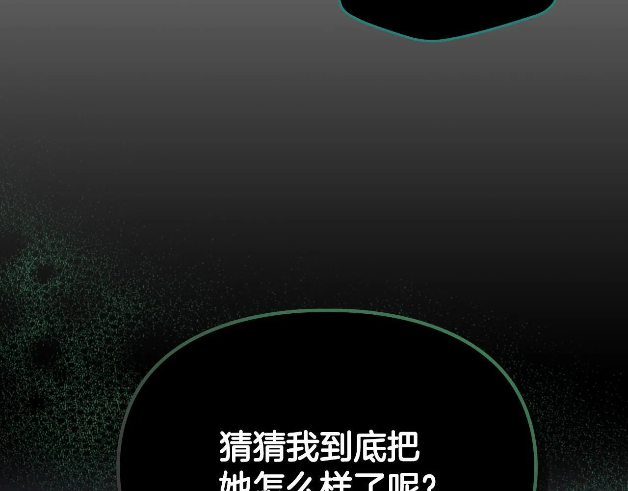 第19话 艾因的愤怒 第37页
