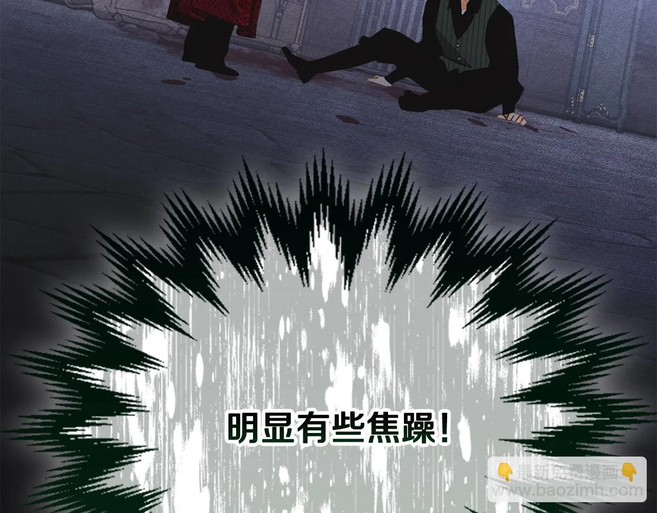 第19话 艾因的愤怒 第39页