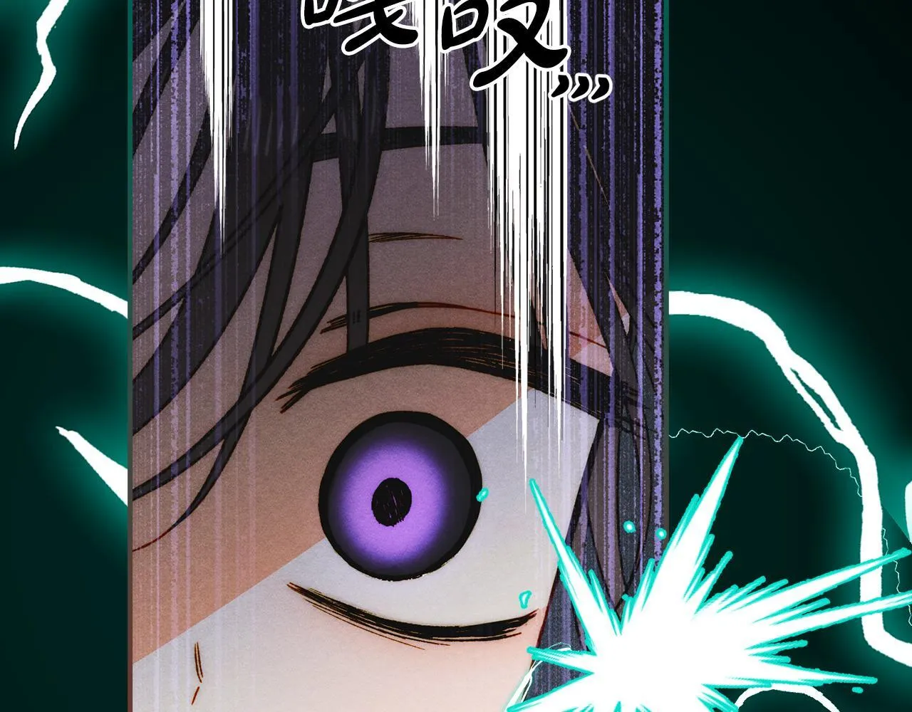 第19话 艾因的愤怒 第41页