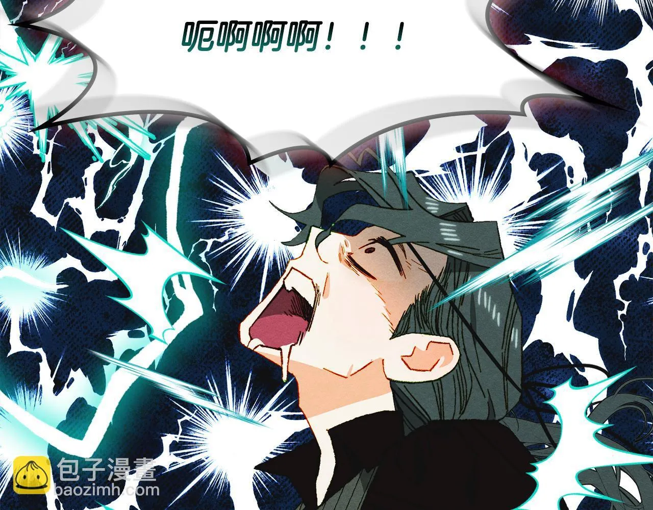 第19话 艾因的愤怒 第44页