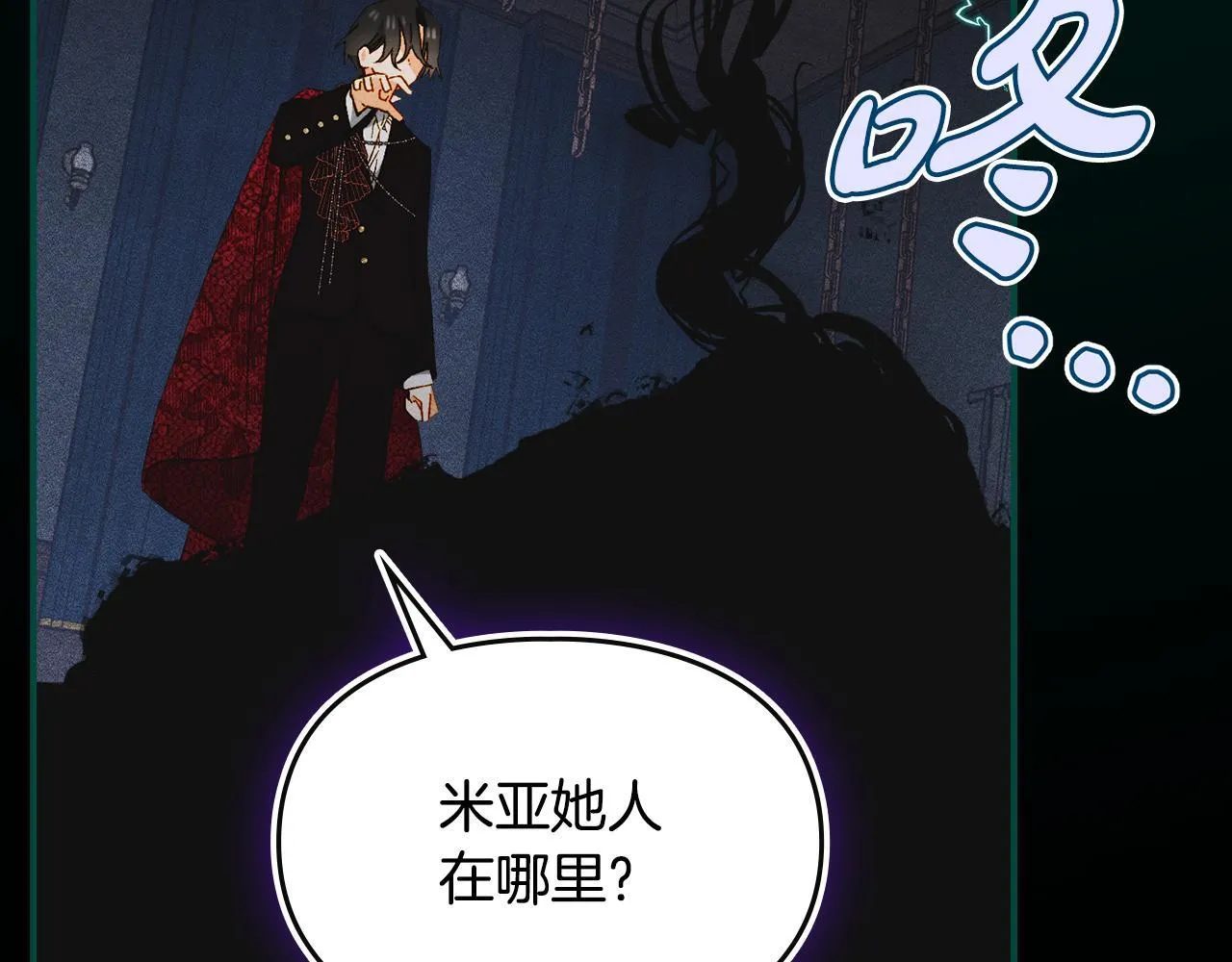 第19话 艾因的愤怒 第47页
