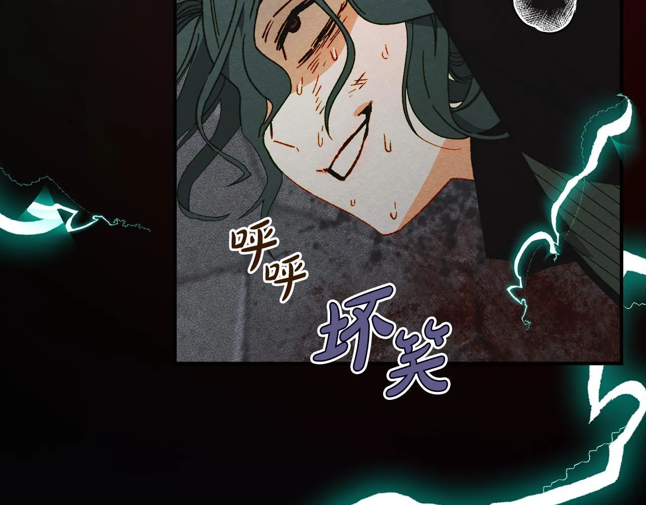 第19话 艾因的愤怒 第51页