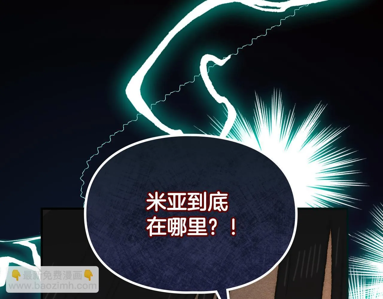 第19话 艾因的愤怒 第52页
