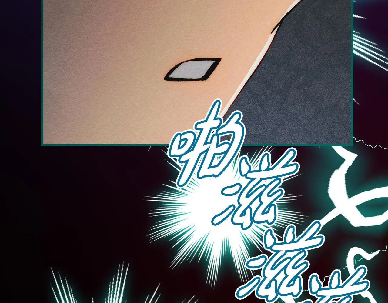 第19话 艾因的愤怒 第54页