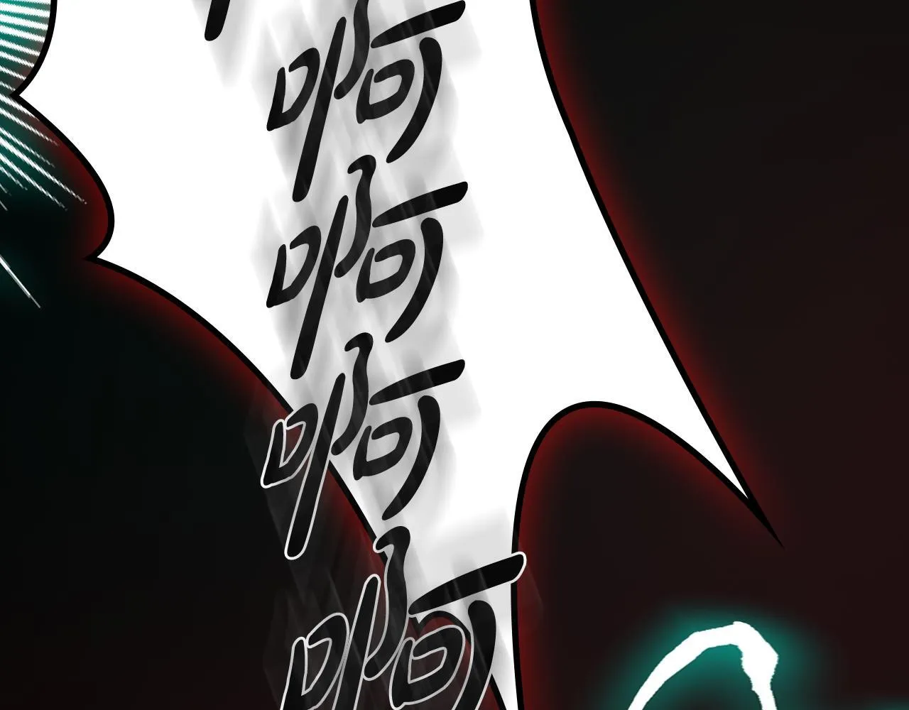 第19话 艾因的愤怒 第56页