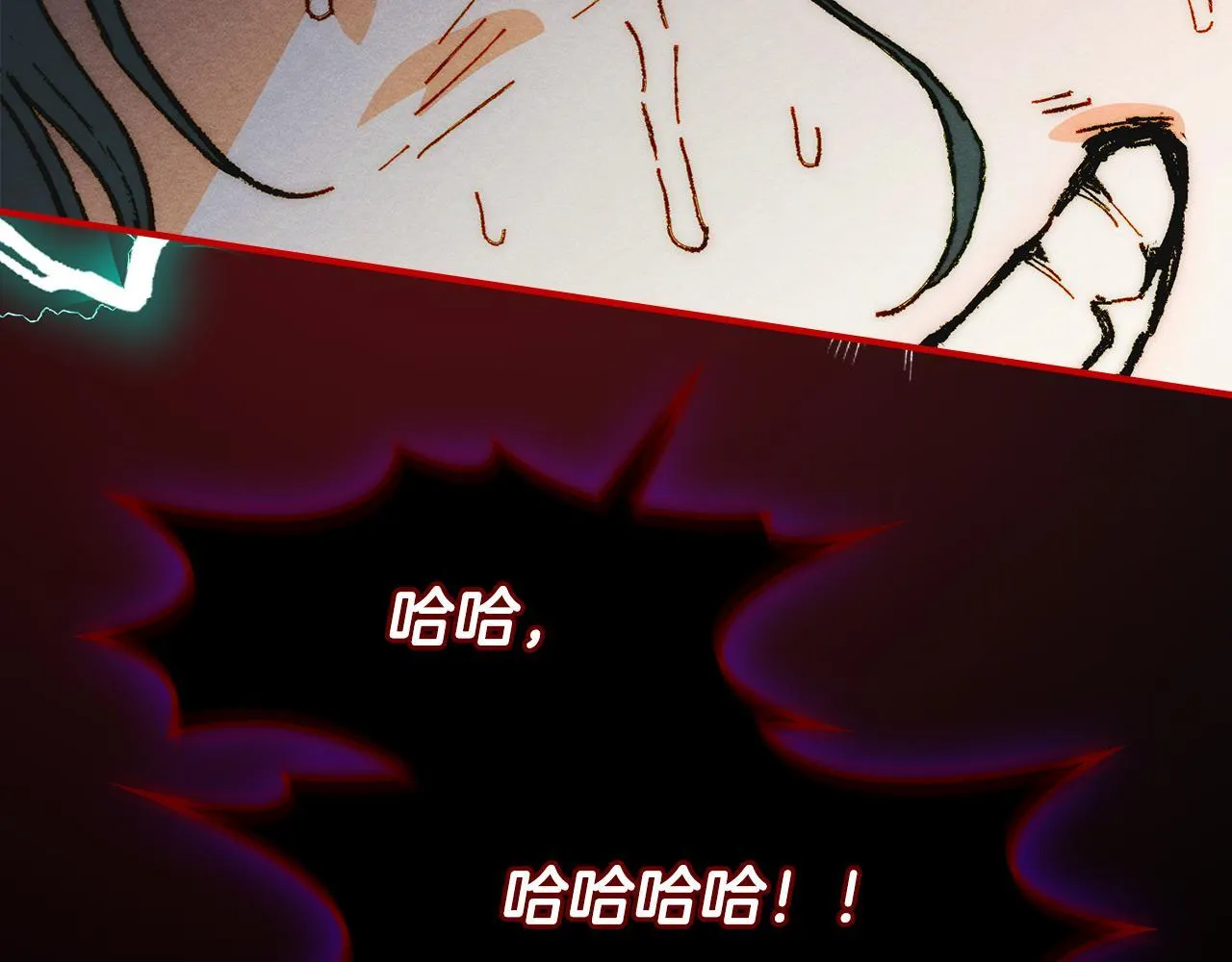 第19话 艾因的愤怒 第58页