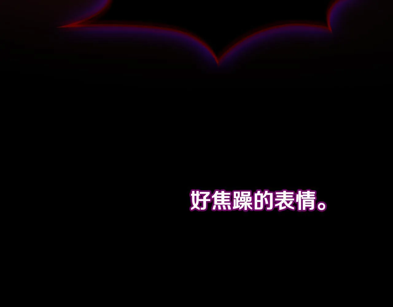 第19话 艾因的愤怒 第59页
