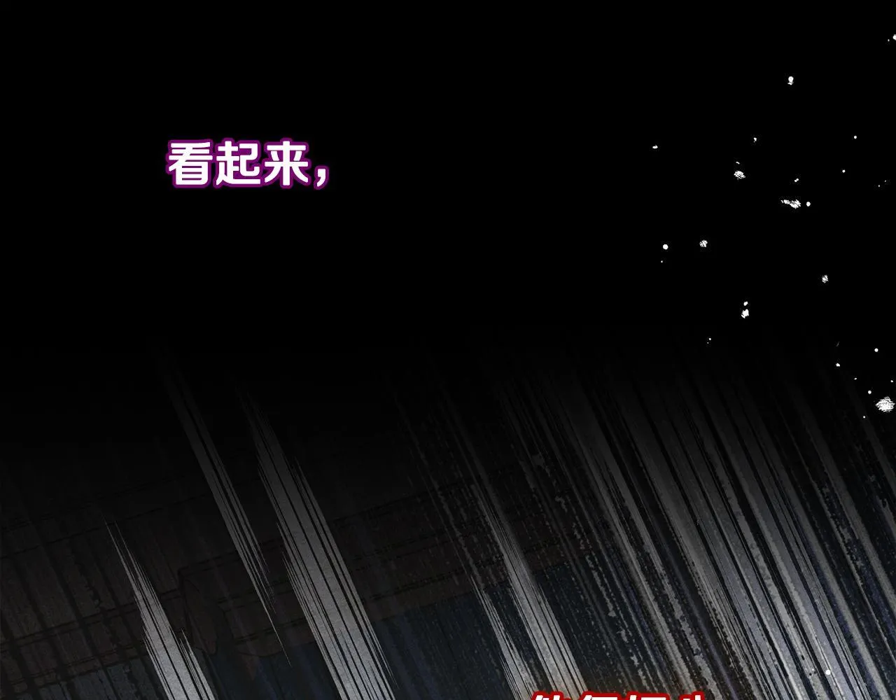第19话 艾因的愤怒 第61页