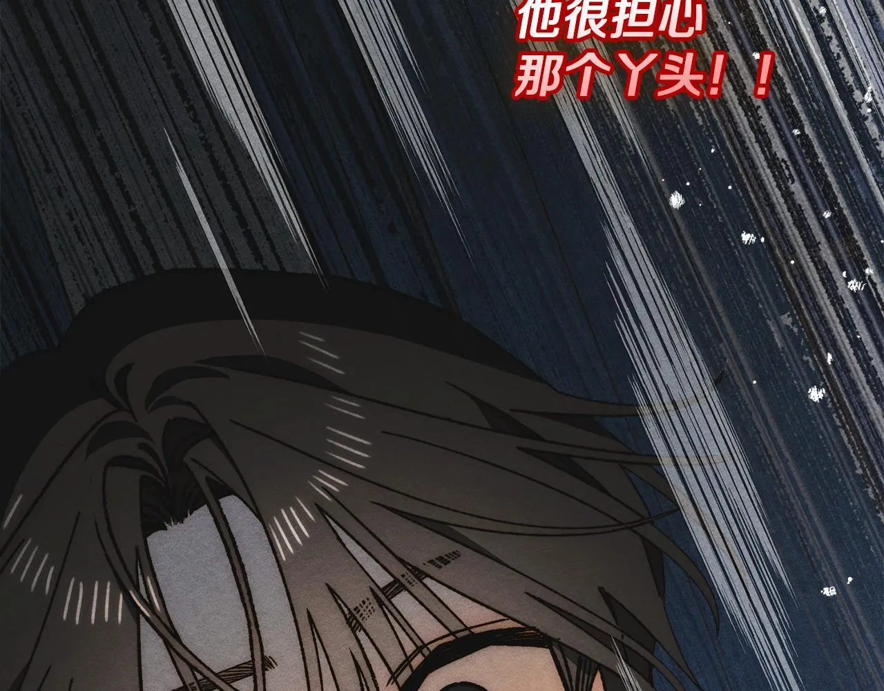 第19话 艾因的愤怒 第62页