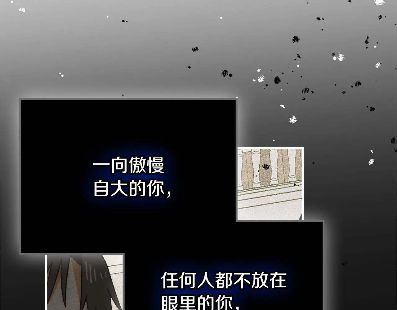 第19话 艾因的愤怒 第65页