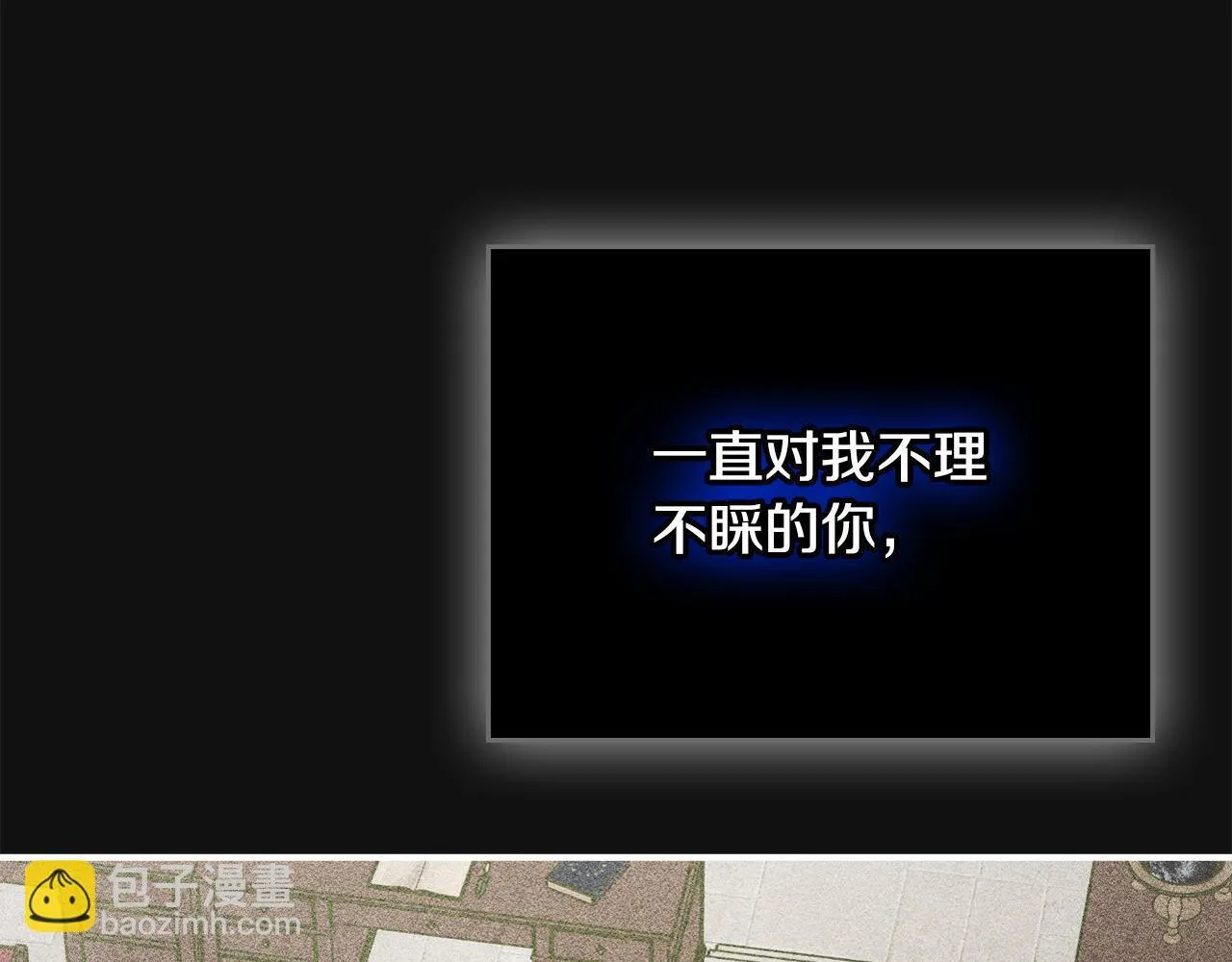 第19话 艾因的愤怒 第68页