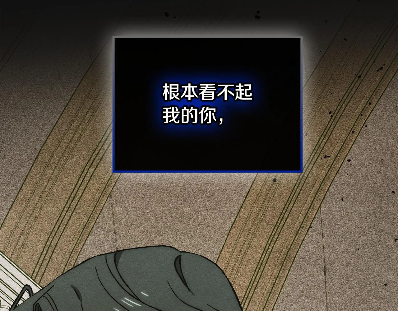 第19话 艾因的愤怒 第70页