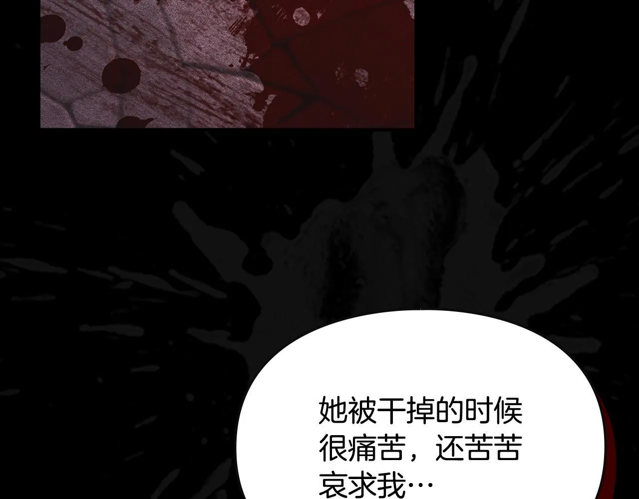 第19话 艾因的愤怒 第85页