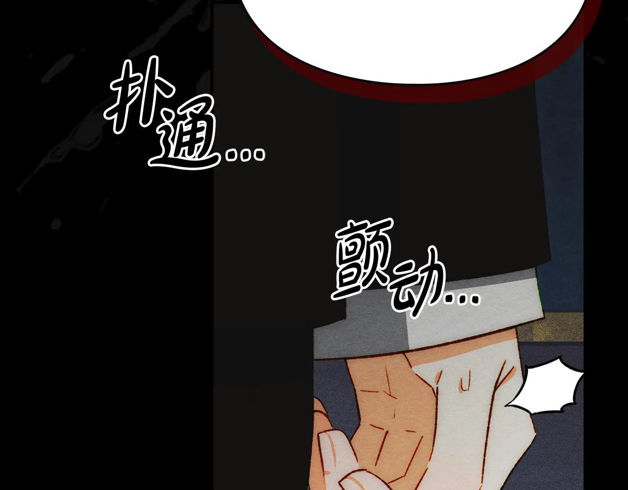 第19话 艾因的愤怒 第86页