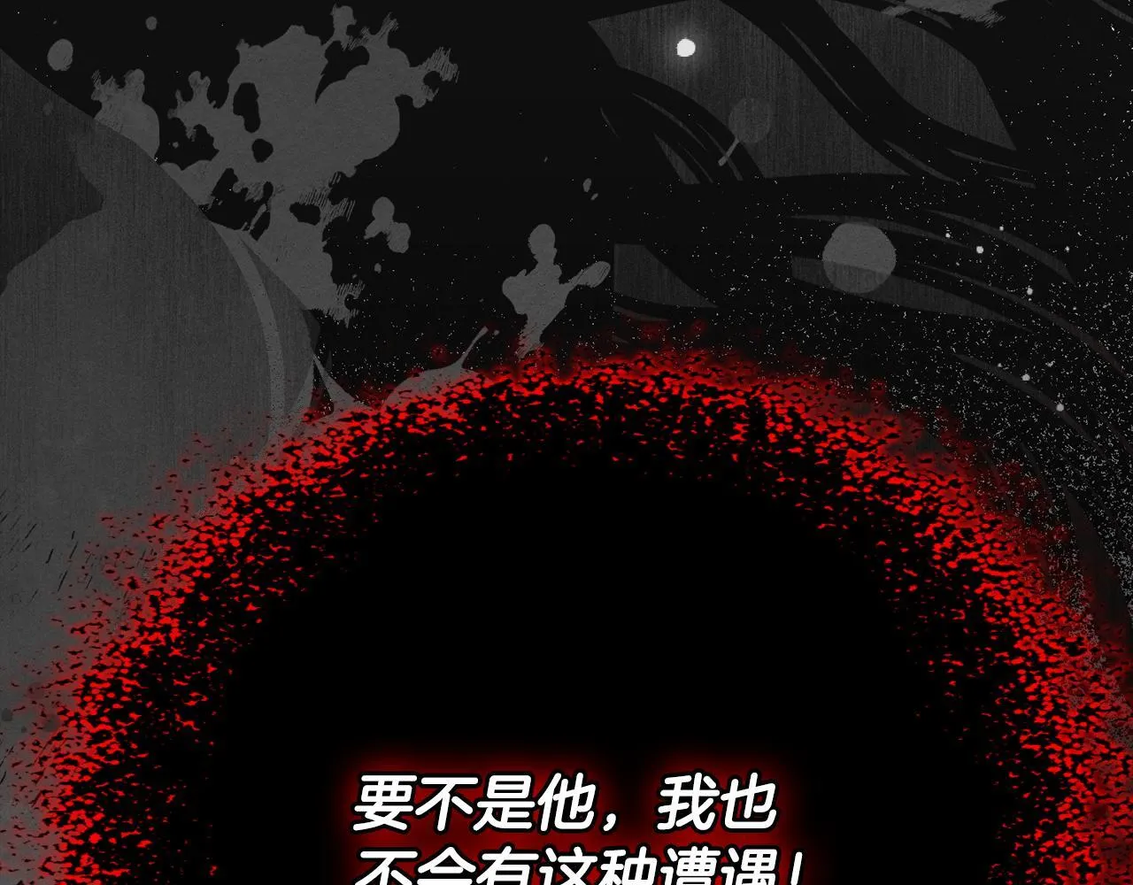 第19话 艾因的愤怒 第93页