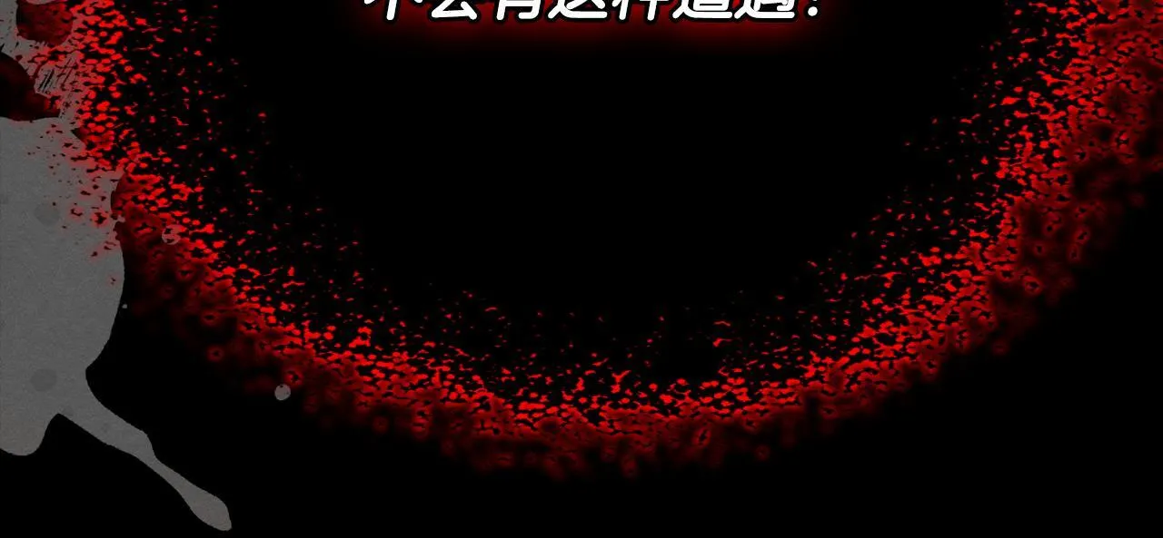 第19话 艾因的愤怒 第94页