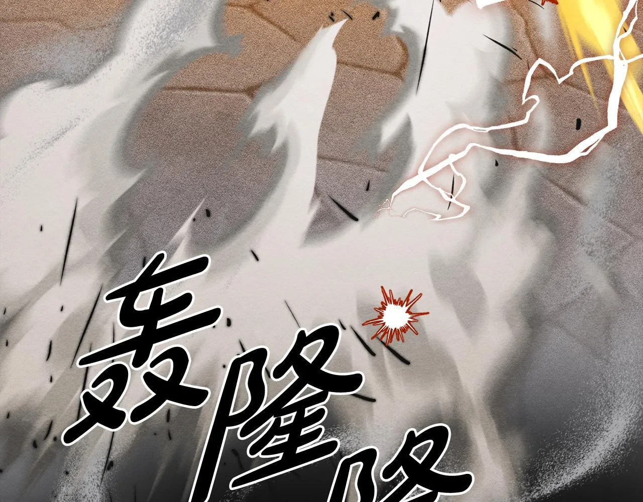 第19话 艾因的愤怒 第104页