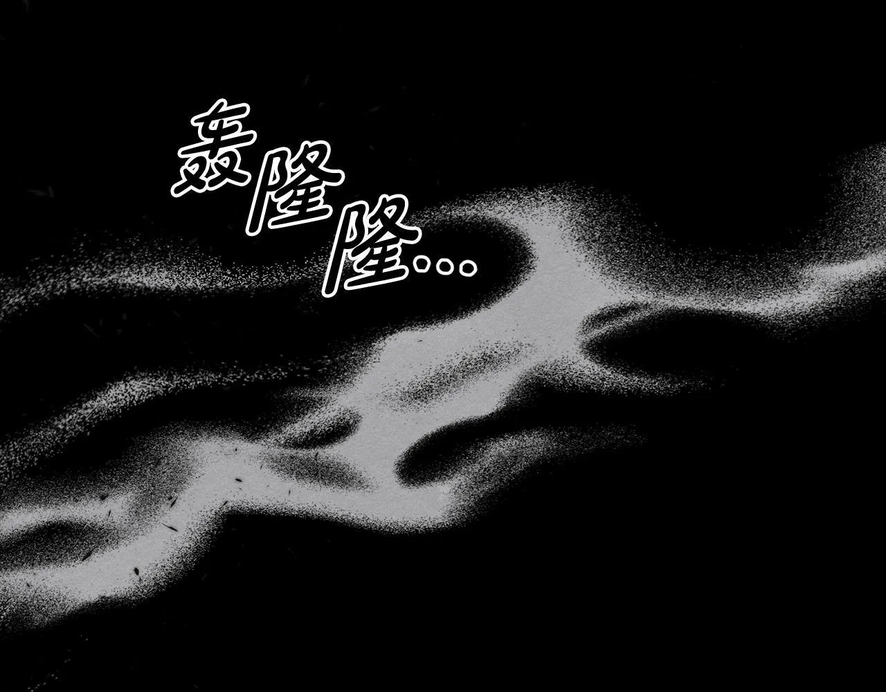 第19话 艾因的愤怒 第107页