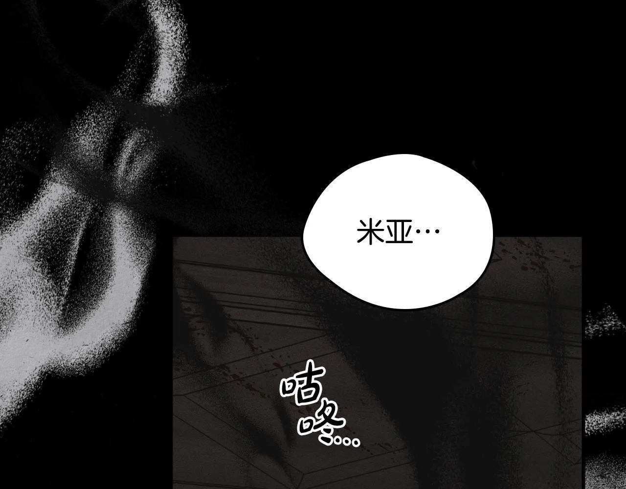 第19话 艾因的愤怒 第112页