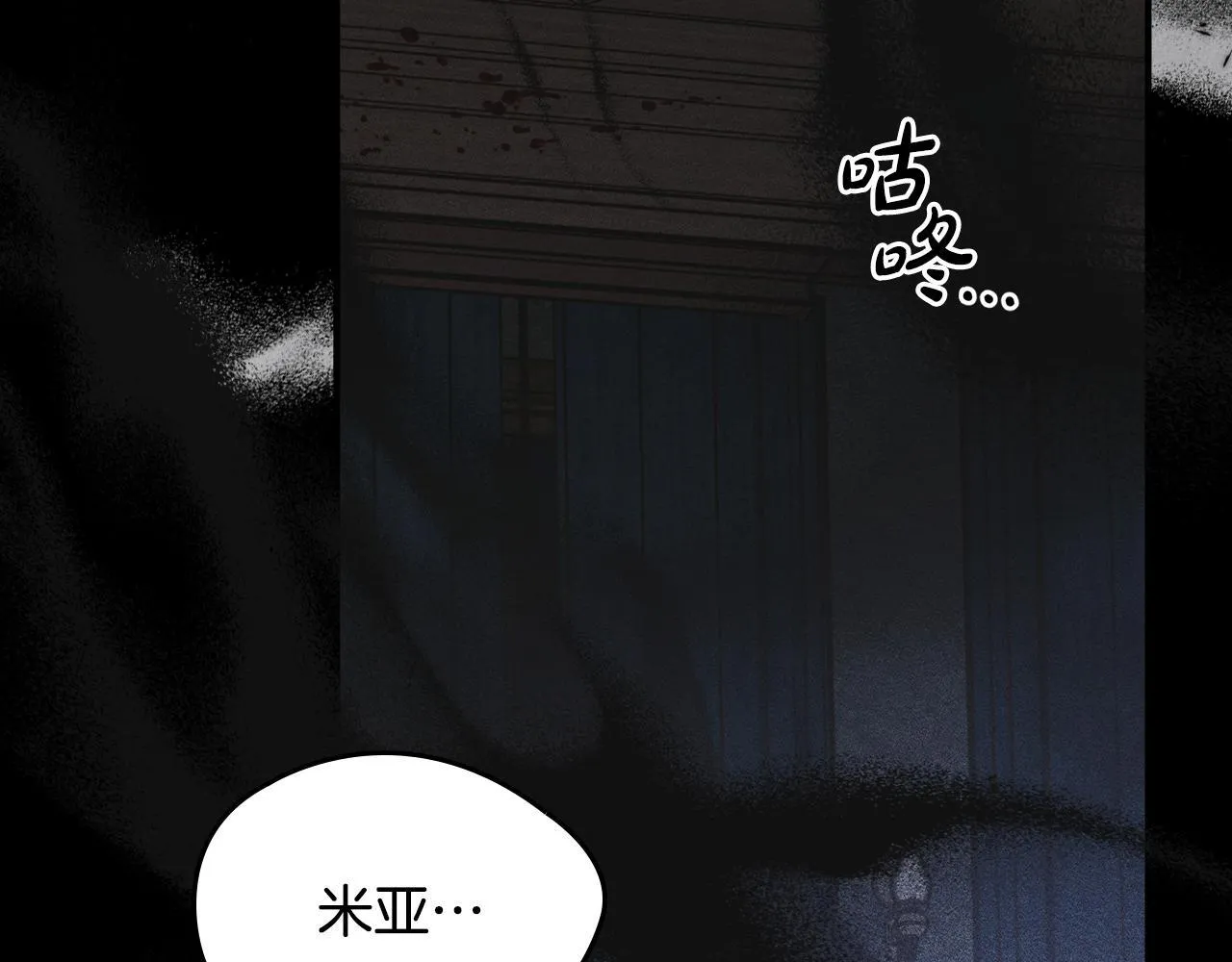 第19话 艾因的愤怒 第113页