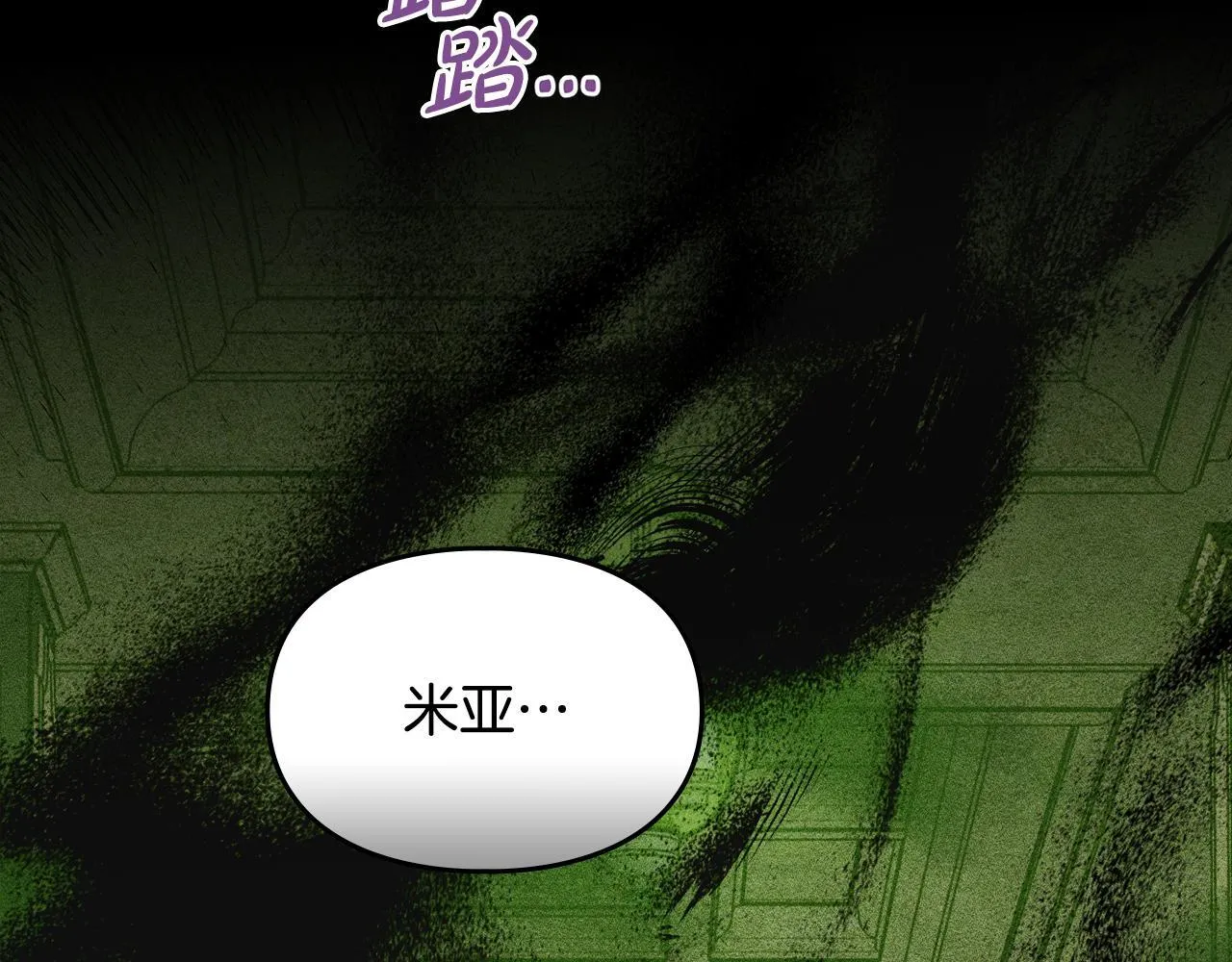 第19话 艾因的愤怒 第116页