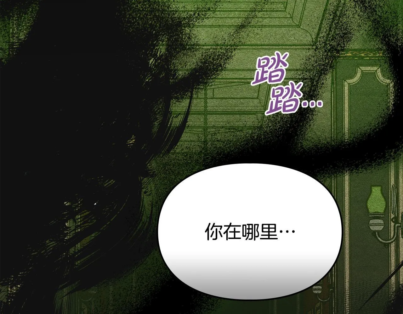 第19话 艾因的愤怒 第117页
