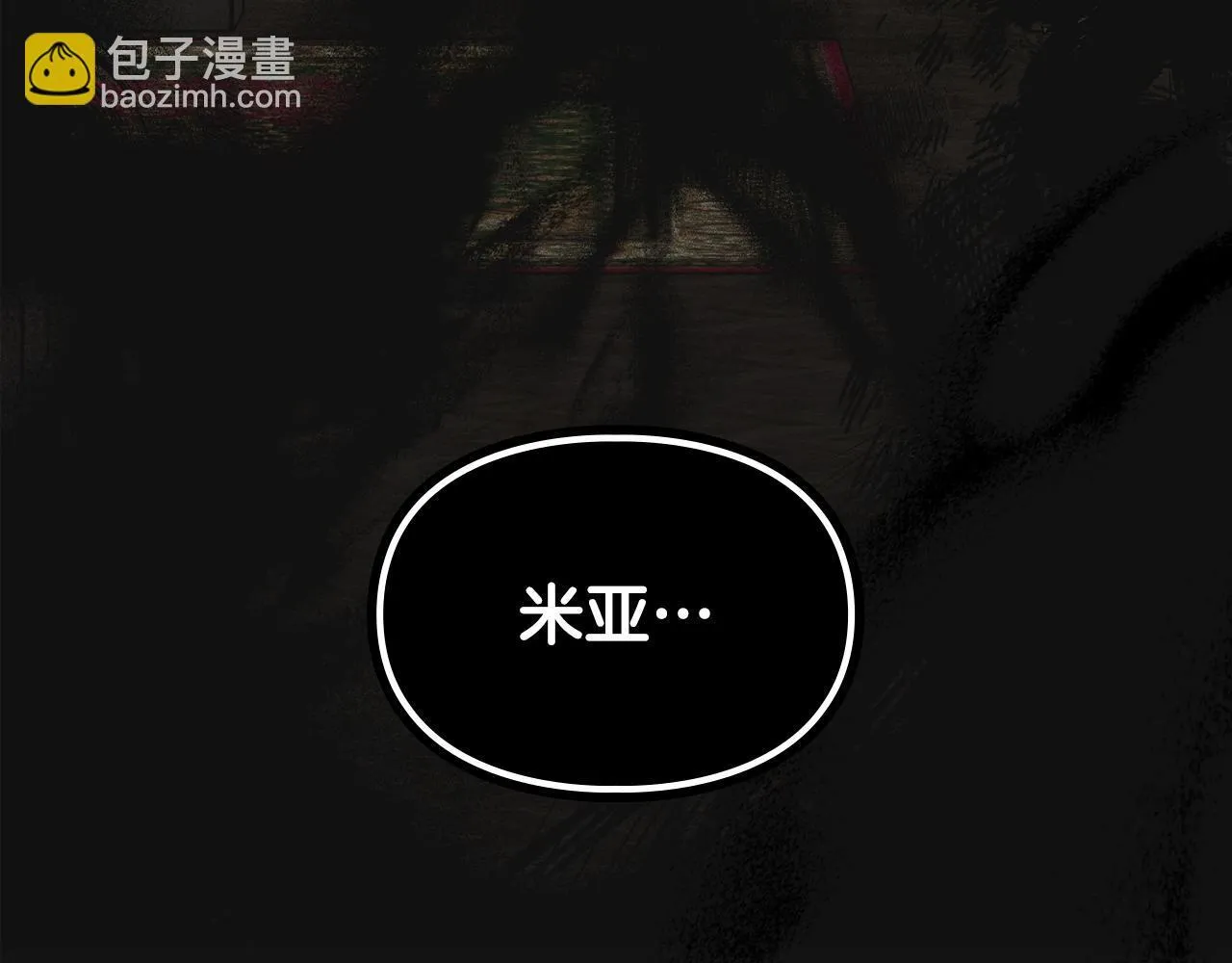 第19话 艾因的愤怒 第119页