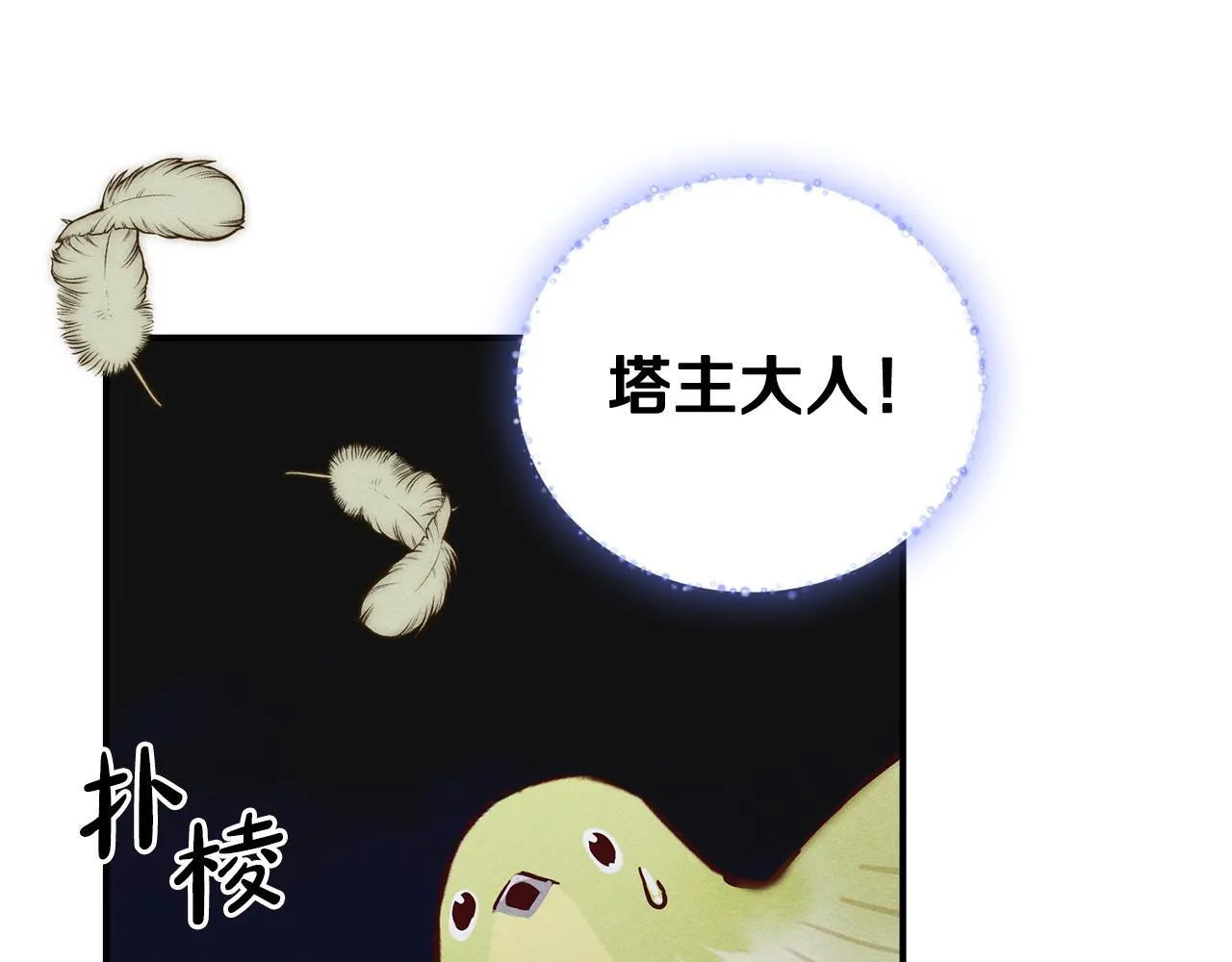 第19话 艾因的愤怒 第127页