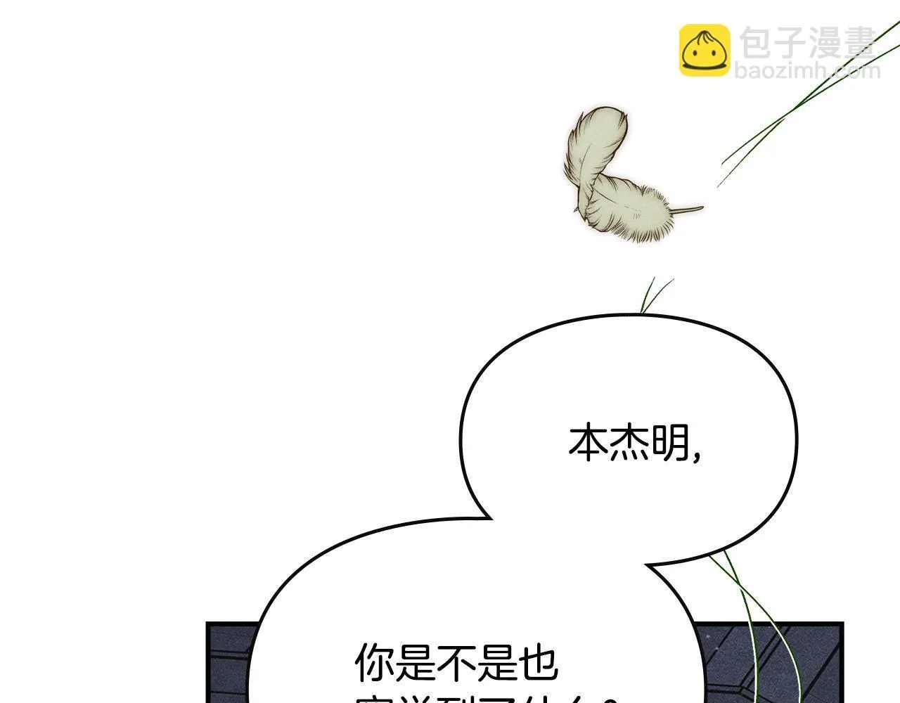 第19话 艾因的愤怒 第129页