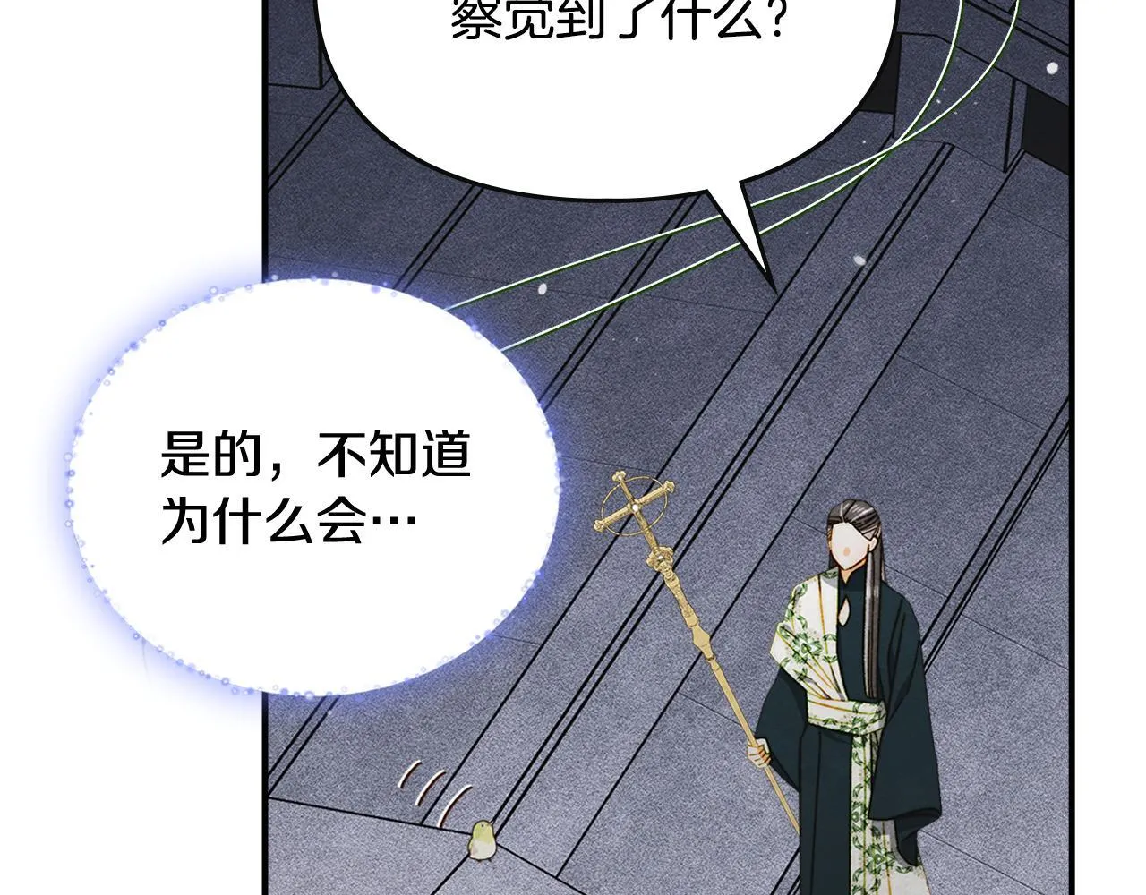 第19话 艾因的愤怒 第130页
