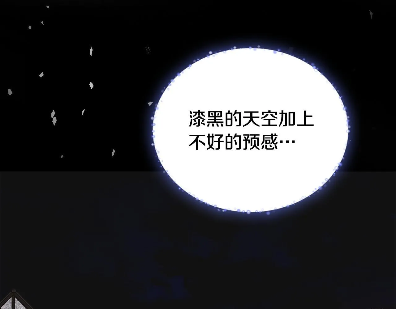 第19话 艾因的愤怒 第132页