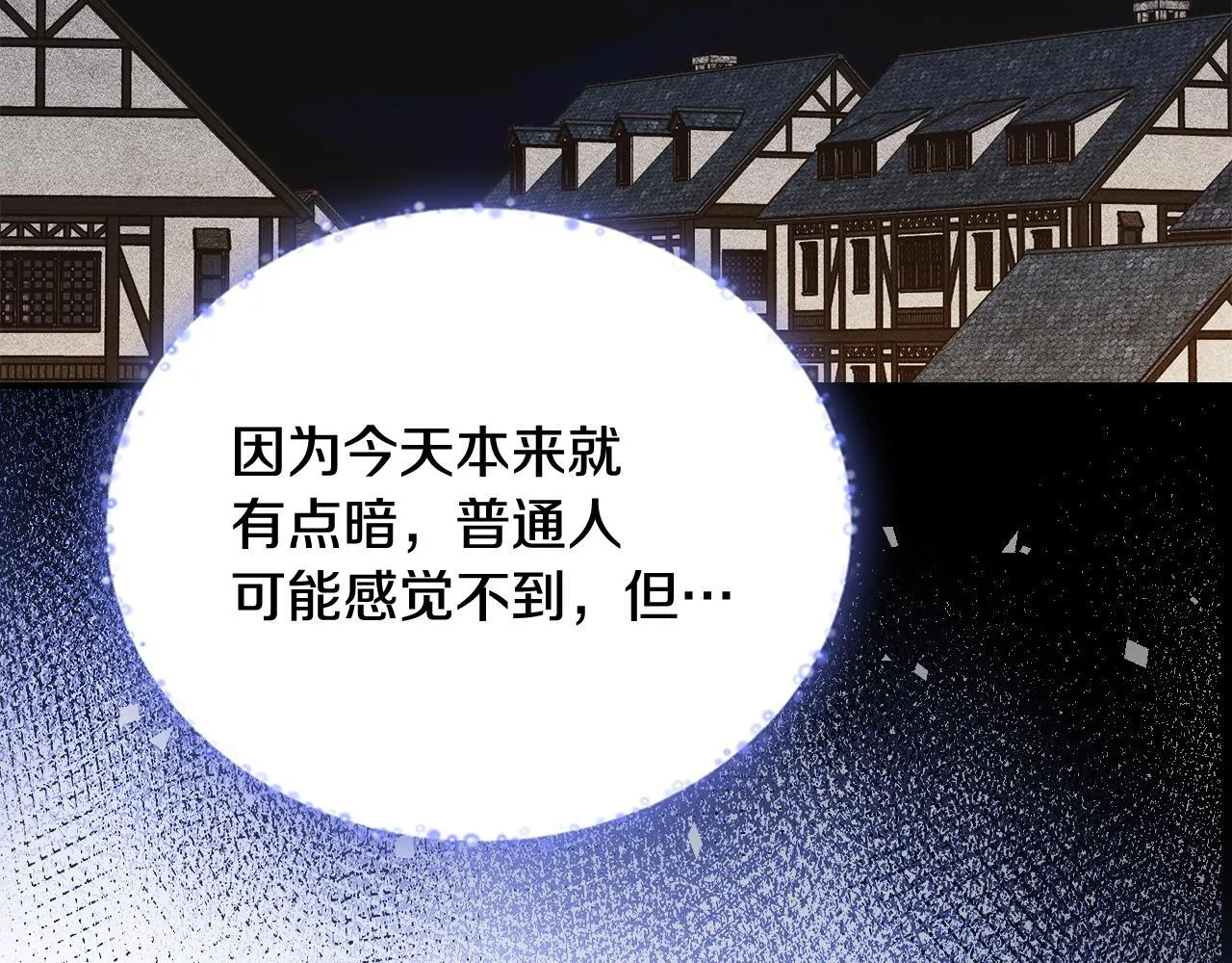 第19话 艾因的愤怒 第133页