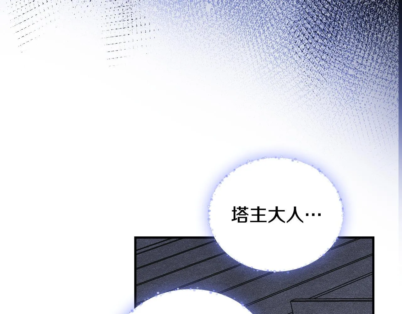 第19话 艾因的愤怒 第134页