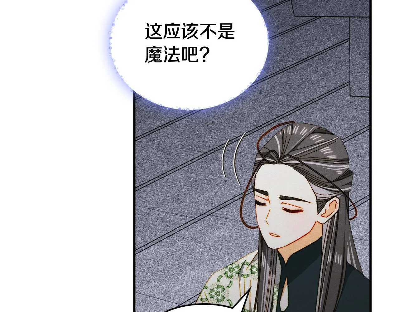 第19话 艾因的愤怒 第135页