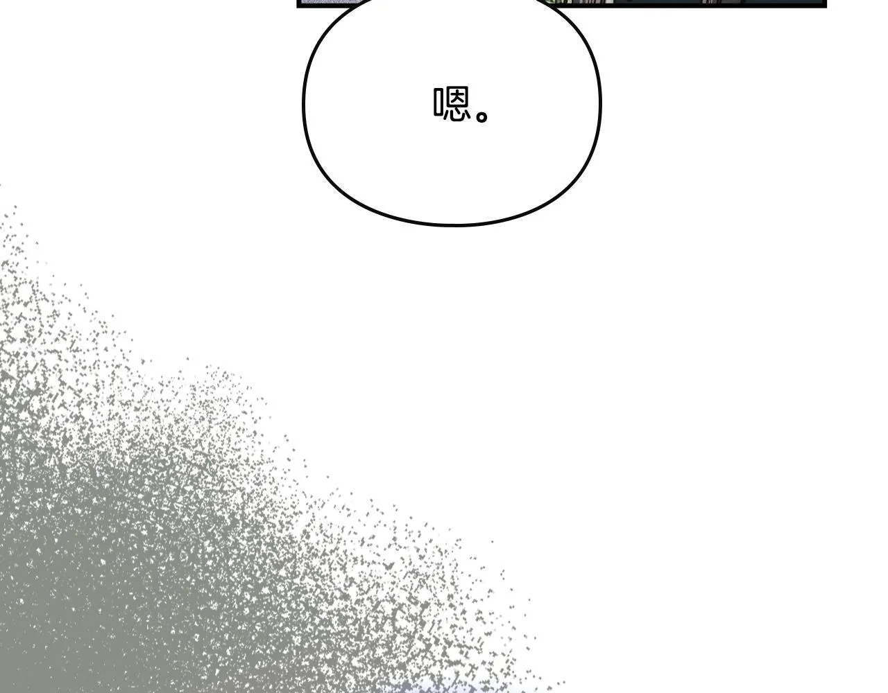 第19话 艾因的愤怒 第136页