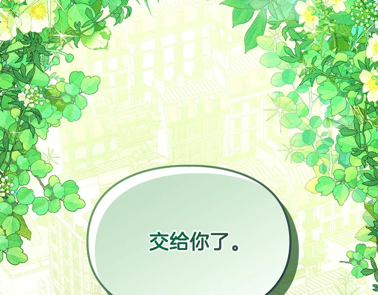 第19话 艾因的愤怒 第147页