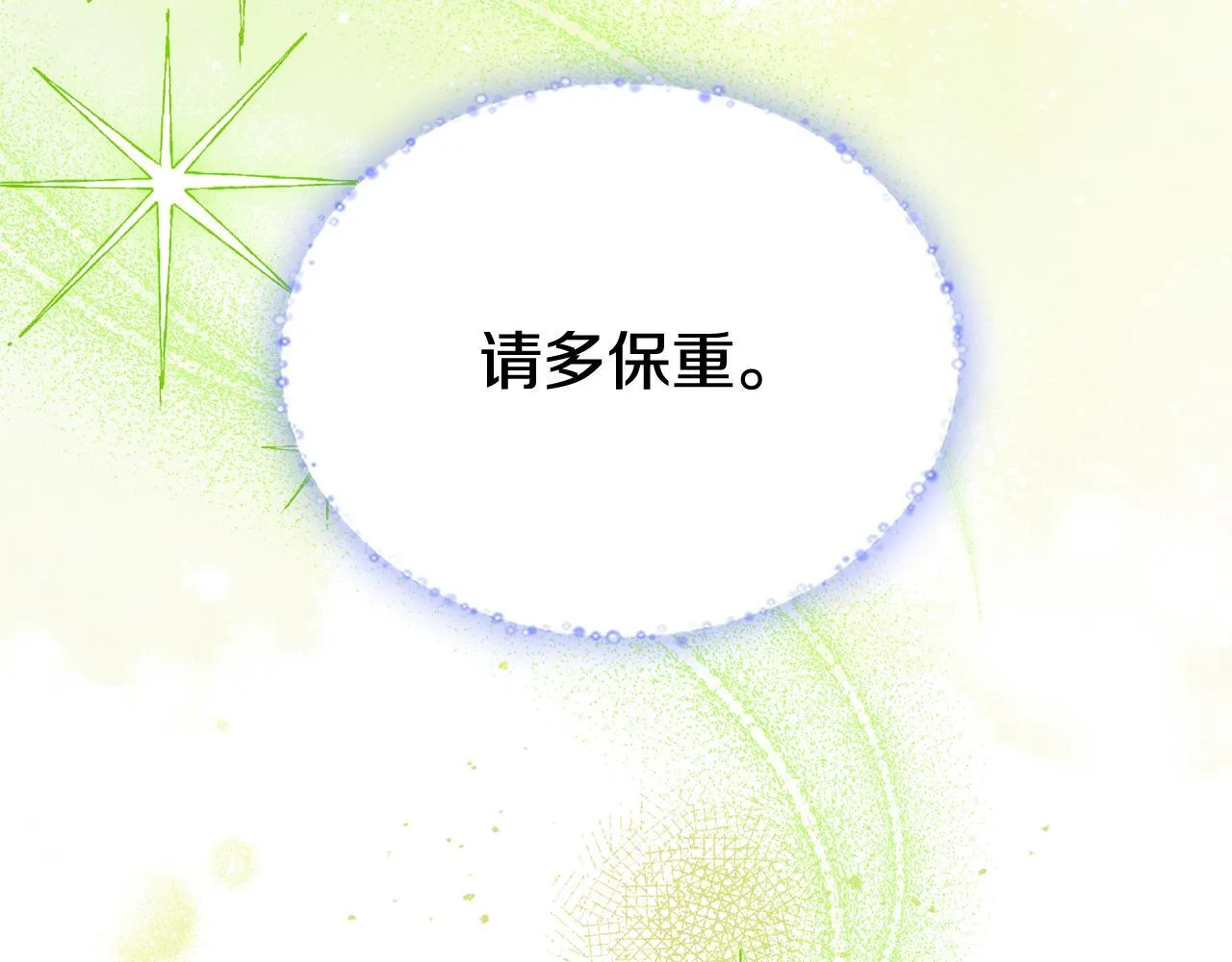 第19话 艾因的愤怒 第152页