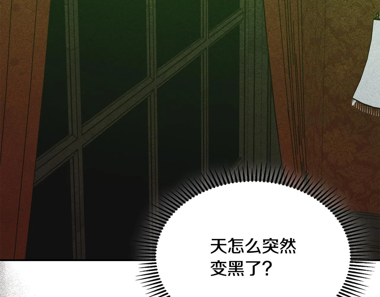 第19话 艾因的愤怒 第160页