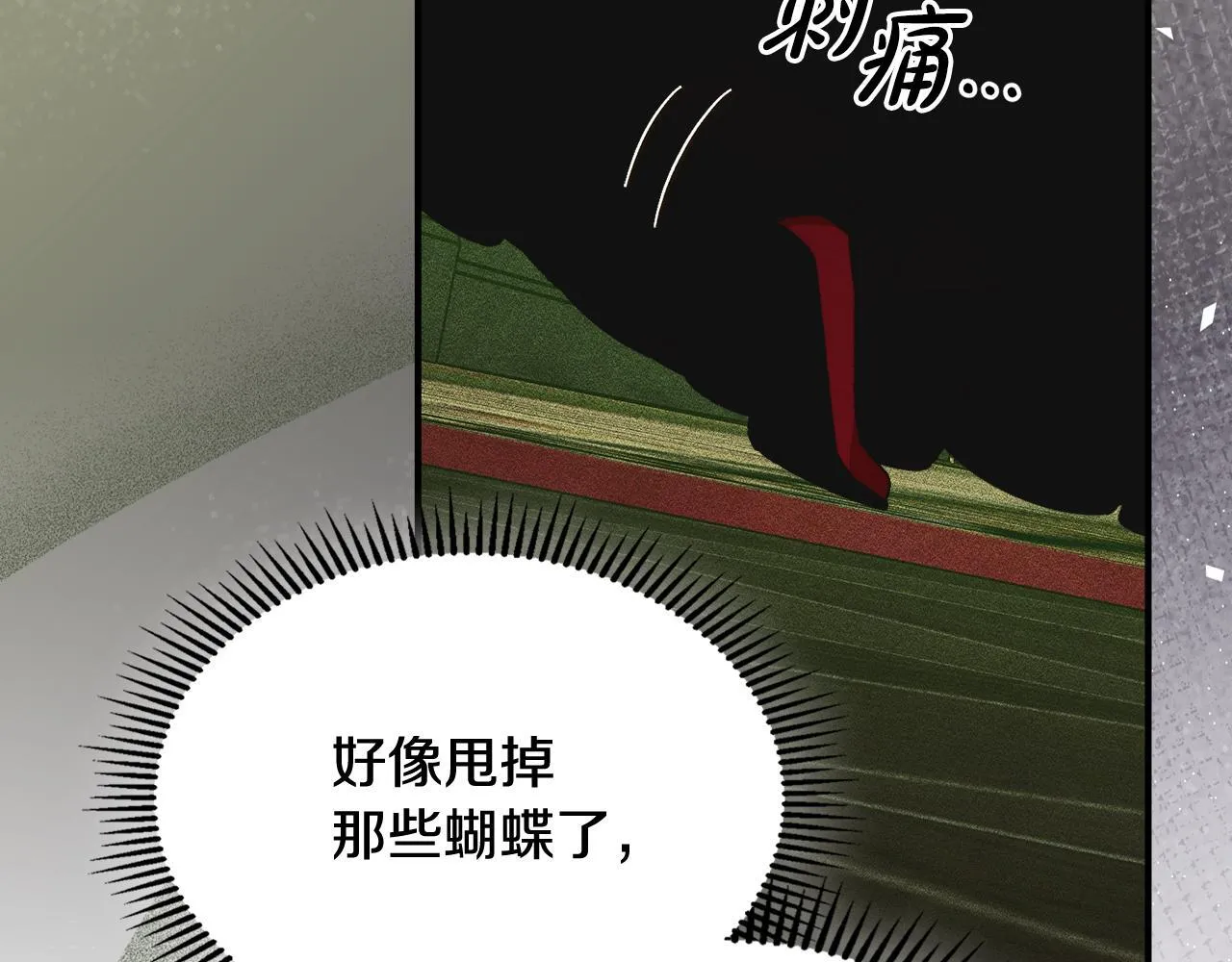 第19话 艾因的愤怒 第164页