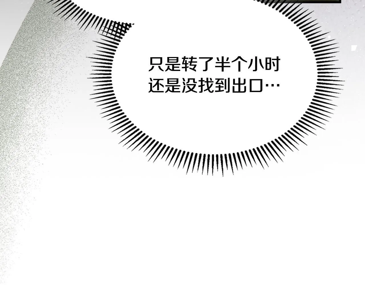第19话 艾因的愤怒 第165页