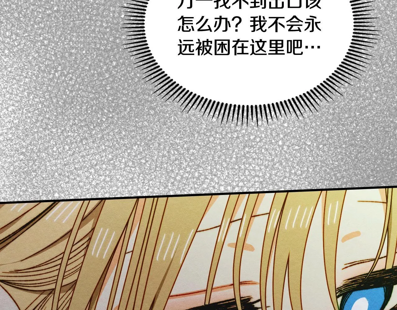 第19话 艾因的愤怒 第168页